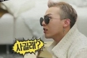 지드래곤 “나랑 사귈래” 위너 깜짝 고백 ‘두근’ 남자만 좋아해?