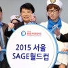 SAGE 월드컵 성공 기원