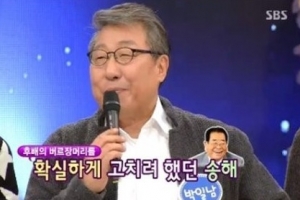 박일남 “싸움 진 적 없는데…송해 선배가 버릇없다고 뺨 때렸다”