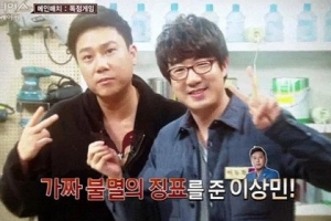 이두희 탈락 ‘더 지니어스2’…이상민·은지원·조유영 비난 봇물