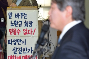 의료계, 3월 3일 조건부 총파업 결의