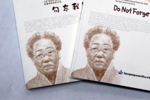 위안부 증언록, 오바마·시진핑에 보낸다