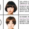 얼굴형 살리는 헤어스타일 팁은?