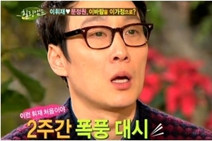 이휘재 “아내 문정원, 첫눈에 반했다가 굴욕” 연애 풀스토리 공개