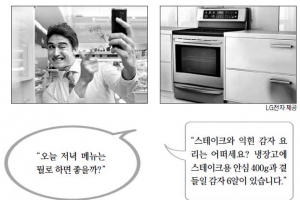 스마트폰으로 오븐과 대화하네