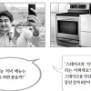 스마트폰으로 오븐과 대화하네