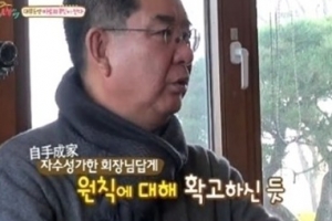 “근엄하신 분” 샤크라 이은 시아버지 권오영 씨는 누구?
