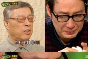 이휘재 폭풍눈물, “휘재야” 말이 끝나기 무섭게 눈물 ‘왜?’
