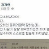 김가연 악플러 고소, 임요환 옹호글 올렸다가 성적모욕까지.. ‘분노’
