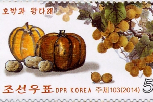 北 ‘호박·왕다래’ 우표