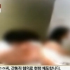 경찰 ‘간통 동영상’ 유포자 수사