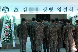 성추행 가해자 의심받던 병사 자살…軍 진상조사