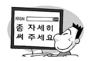 포털 질문, 업체 대행, 통째 복사