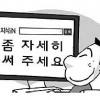 포털 질문, 업체 대행, 통째 복사