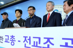 교총-전교조 “선거공영제·투표용지 개선” 한목소리