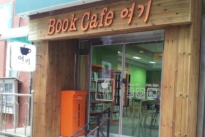 길음 2동 주민 여러분 ‘여기’서 함께해요