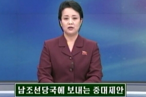 남측 어차피 못 받을 제안해…北 남북경색 책임 떠넘기기