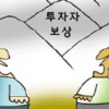 [경제 블로그] 끝나지 않은 동양사태… 투자자 배상은 안갯속