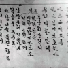 윤치호 작사 애국가 원본 환수 나섰다