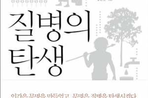 농경목축시대엔 왜 비만이 없었을까