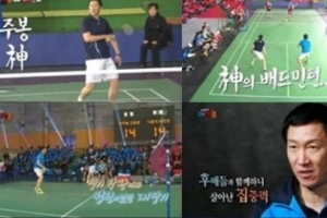 ‘배드민턴계 레전드’ 박주봉·김동문 현역 국가대표와 막상막하 이유는?