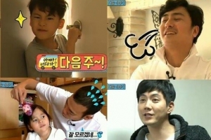 아빠 어디가 시즌2, ‘이국외모’와 ‘깜찍 애교’로 캐스팅 논란 불식?