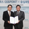 숭실대·GS칼텍스 협약식