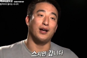 “스치면 갑니다” 근자감 멘트 ‘부산 협객’ 박현우 실력은…깜짝