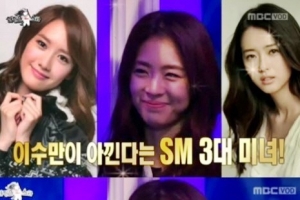 SM 3대 미녀, 고아라 이연희 윤아 ‘숨겨둔 미녀는 누구?’