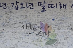 주민 소원으로 꽉 채운 구청 로비