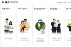 중고등학교 배정 확인 ‘나이스’에선 안돼…그렇다면 방법은?