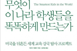 한국 부모는 자녀의 코치…미국 부모는 자녀 열혈팬