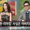 김종환-리아킴, 부녀관계 숨긴 이유 알고보니…