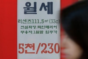 떨어지는 전·월세 전환율… 집주인 “그래도 월세 좋아”