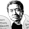 세기의 작가들에게 글쓰기란 ‘끝없는 사랑과 고통’