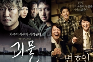 영화 ‘변호인’, 이제 ‘괴물’ 쓰러뜨리러 간다