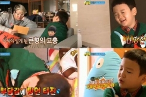 ‘아빠 어디가2’ 윤후 부담감, 맏형 소식에 “난 준비가 안 됐어” 폭소