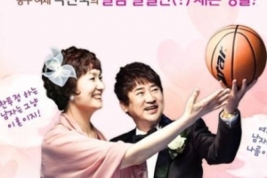 이영하 가상재혼, 농구선수 박찬숙과 재혼? ‘은근 어울려’