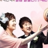 이영하 가상재혼, 농구선수 박찬숙과 재혼? ‘은근 어울려’