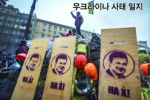 反유럽 우크라이나 ‘선택의 기로’