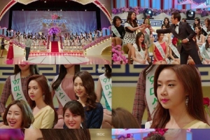 MBC ‘미스코리아’ 반전 엔딩…숨겨진 비밀은