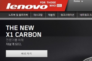 세계 PC 1위 ‘레노버’ 모토로라 인수…中의 침공 시작되나