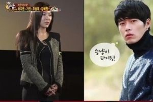 현빈 하지원에 응원 문자 “승냥이” 무슨 뜻?