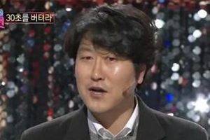 송강호 닮은꼴, 소름 돋을 정도로 똑같은 이목구비