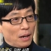 유재석 사주, 올해 자녀운 “힘 닿는데까지 낳아보겠다” 폭소