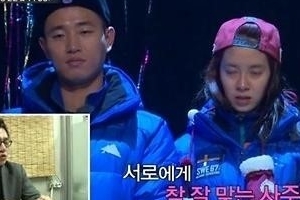 개리 송지효 궁합, 부부 사주 합 잘 맞아 ‘어느 정도 길래?’