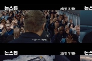 논스톱 예고편, 믿고 보는 액션의 신 ‘리암 니슨 주연..기대돼’