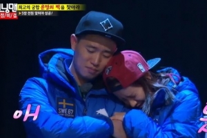 “개리·송지효 궁합 잘 맞아” 역술인 구체적 발언이…깜짝