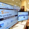 동계올림픽 승리 기원 TV 할인 이벤트