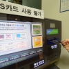 “마그네틱 현금카드 사용 못해요”